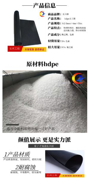 魚塘0.75mmHDPE防滲膜  廠家直銷 質量保證