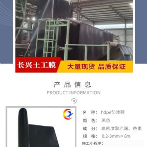 各類規(guī)格蓄水池防滲膜 支持定制 歡迎電話咨詢